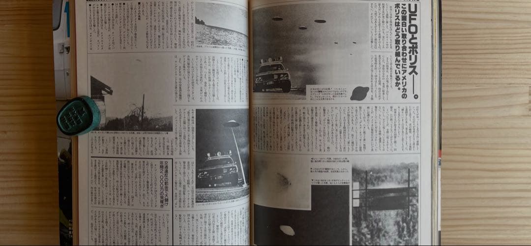 【アメリカンポリス特集】1980年全ページ160枚よく分かるビンテージ貴重レア。