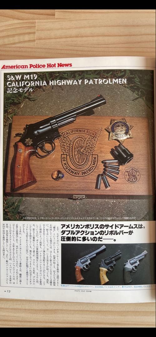 【アメリカンポリス特集】1980年全ページ160枚よく分かるビンテージ貴重レア。