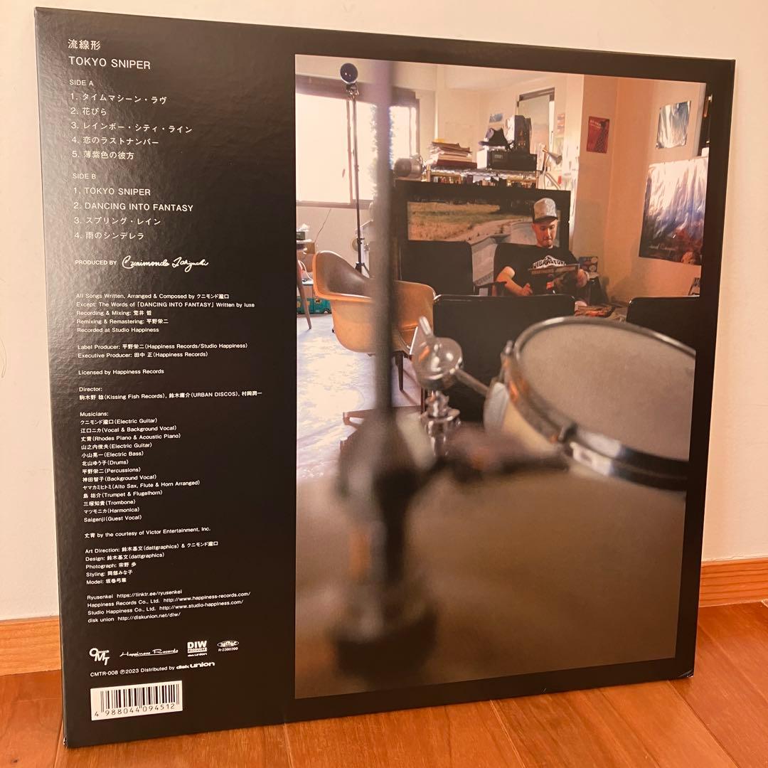 流線形 RYUSENKEI TOKYO SNIPER 限定盤LP レコード