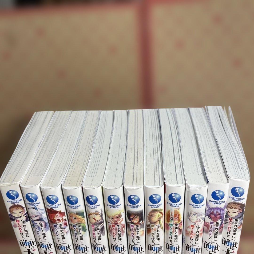 生まれた直後に捨てられたけど、前世が大賢者だったので余裕で生きてます 1〜12