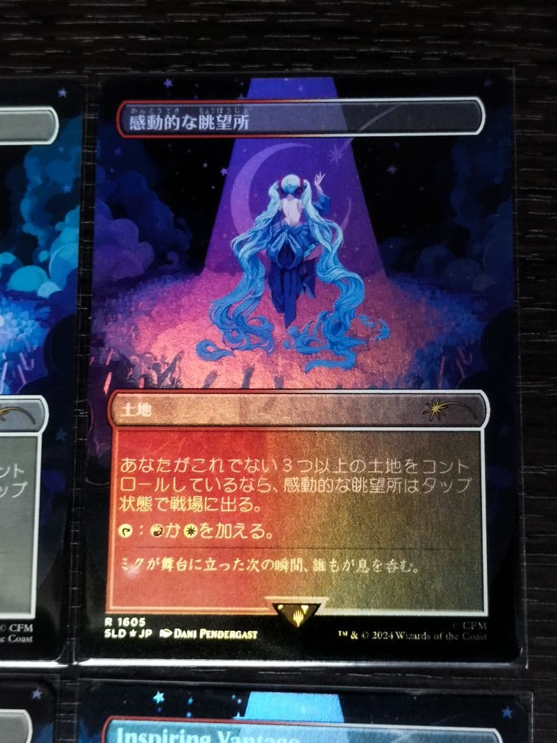 MTG Inspiring Vantage 感動的な眺望所 4枚セット
