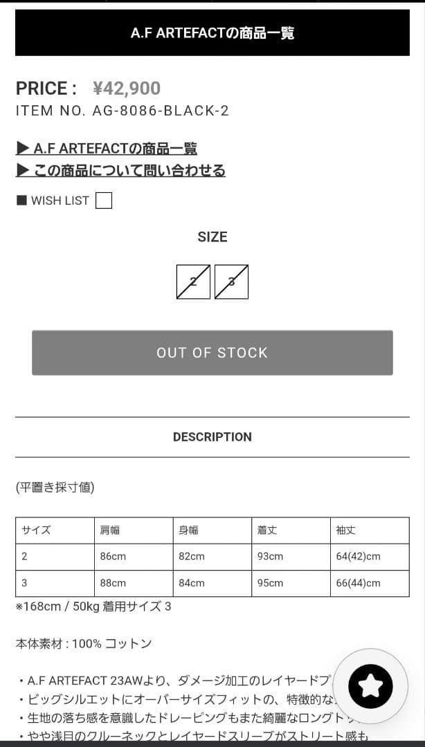 A.F ARTEFACT エーエフアーティファクトDamage Layered