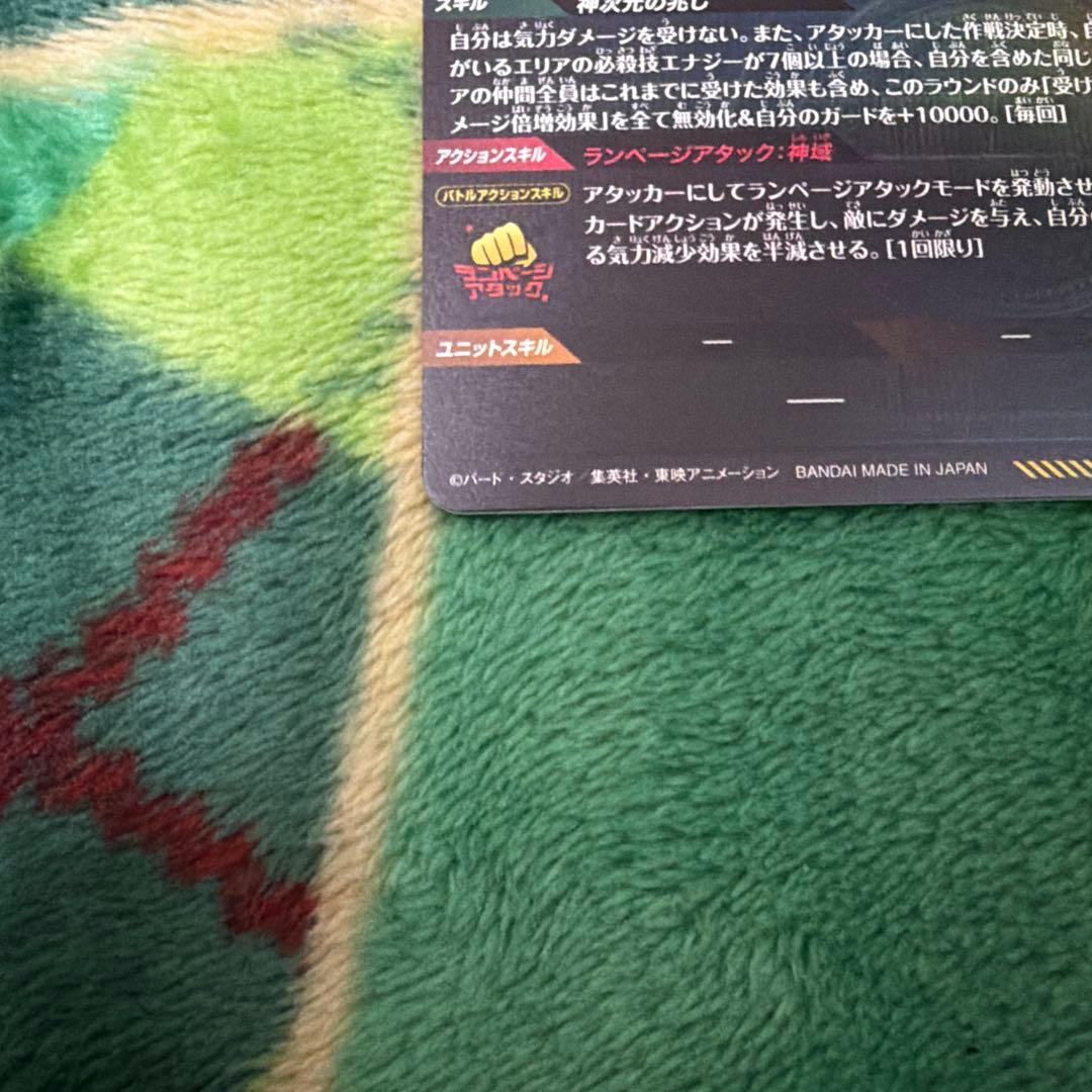 B*e様 孫悟空 パラレル 身勝手の極意兆 SEC★SDV8 ドラゴンボールダイ
