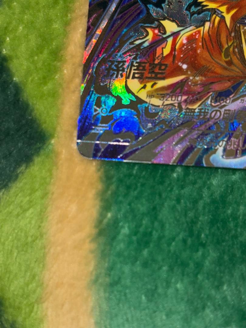 B*e様 孫悟空 パラレル 身勝手の極意兆 SEC★SDV8 ドラゴンボールダイ