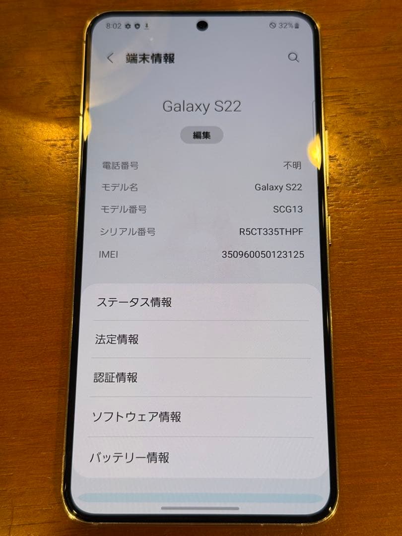 最安値 SIMフリー Galaxy S22 5G 256GB SCG13