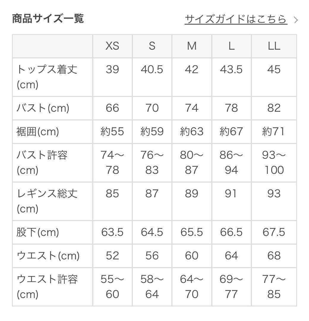 【SUKALA】ショートクロスキャミソール＆レギンスセットアップ　Mサイズ