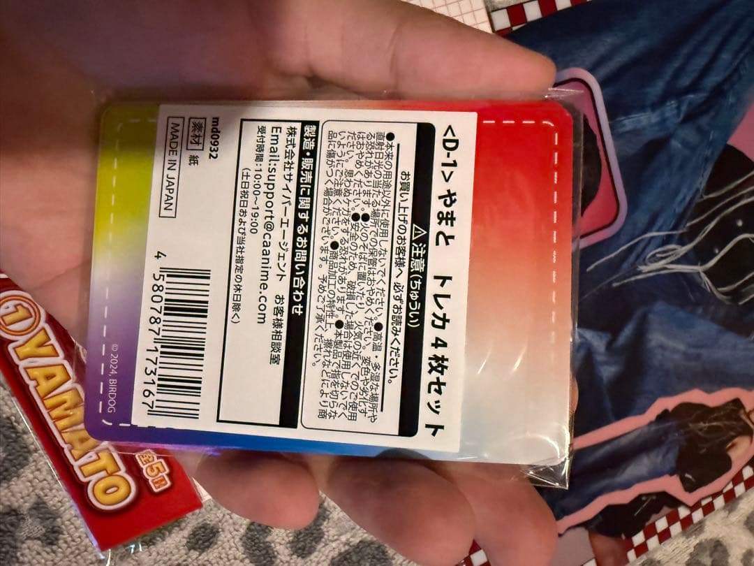 きょYAMATO 4点セット