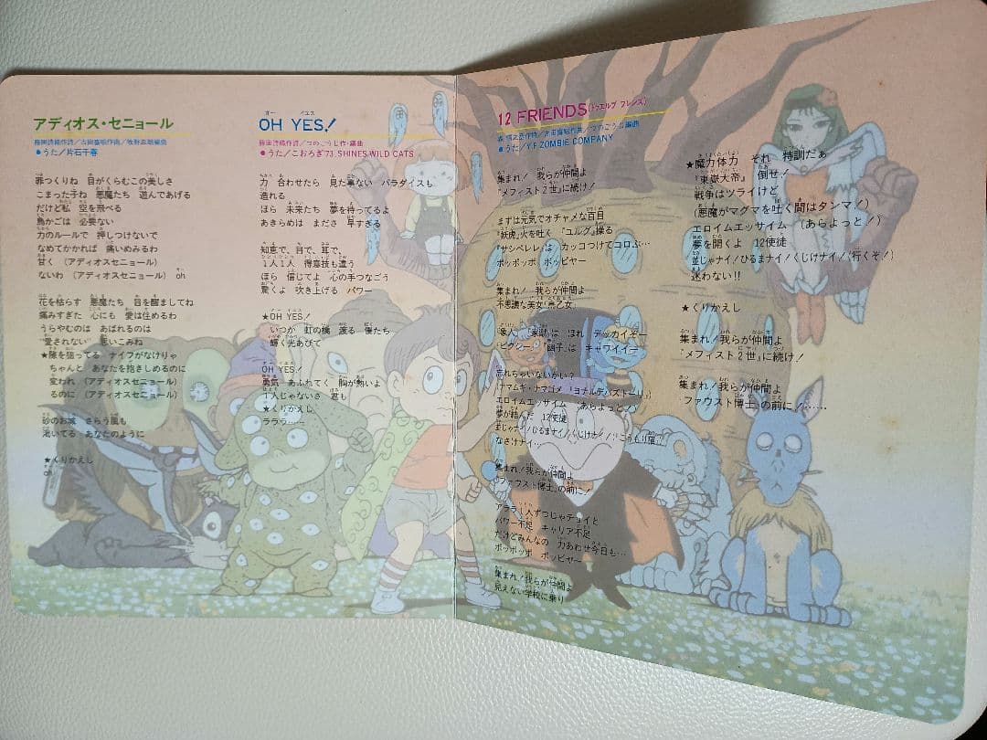 悪魔くん コロちゃんパック 絵本２冊 カセットなし