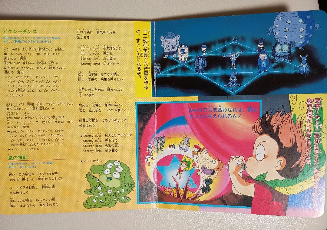 悪魔くん コロちゃんパック 絵本２冊 カセットなし