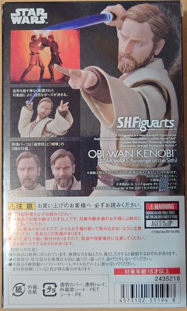 S.H.Figuarts オビワン・ケノービ (シスの復讐)
