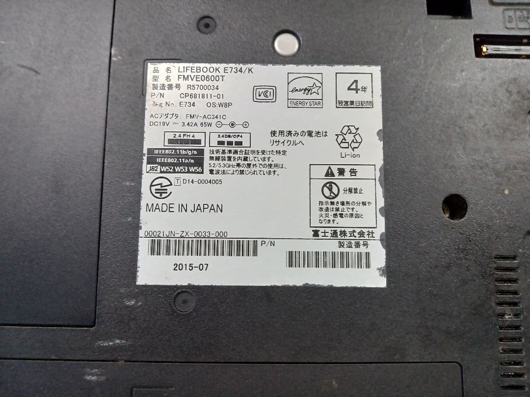 《TA1295》富士通 E734 /K