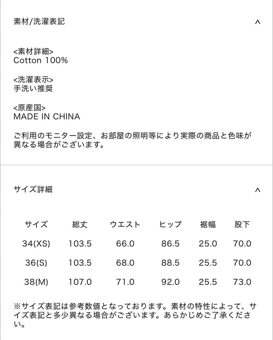 パンツ Venica Super highwaist slit denim 0(34)
