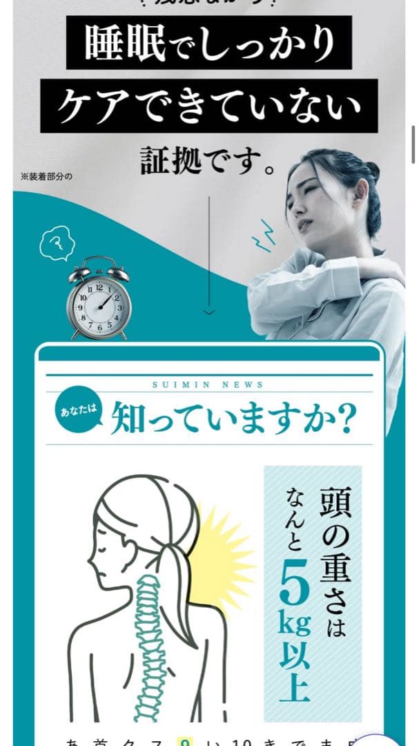 マグピローパワー 光の扉枕 1日試しただけ