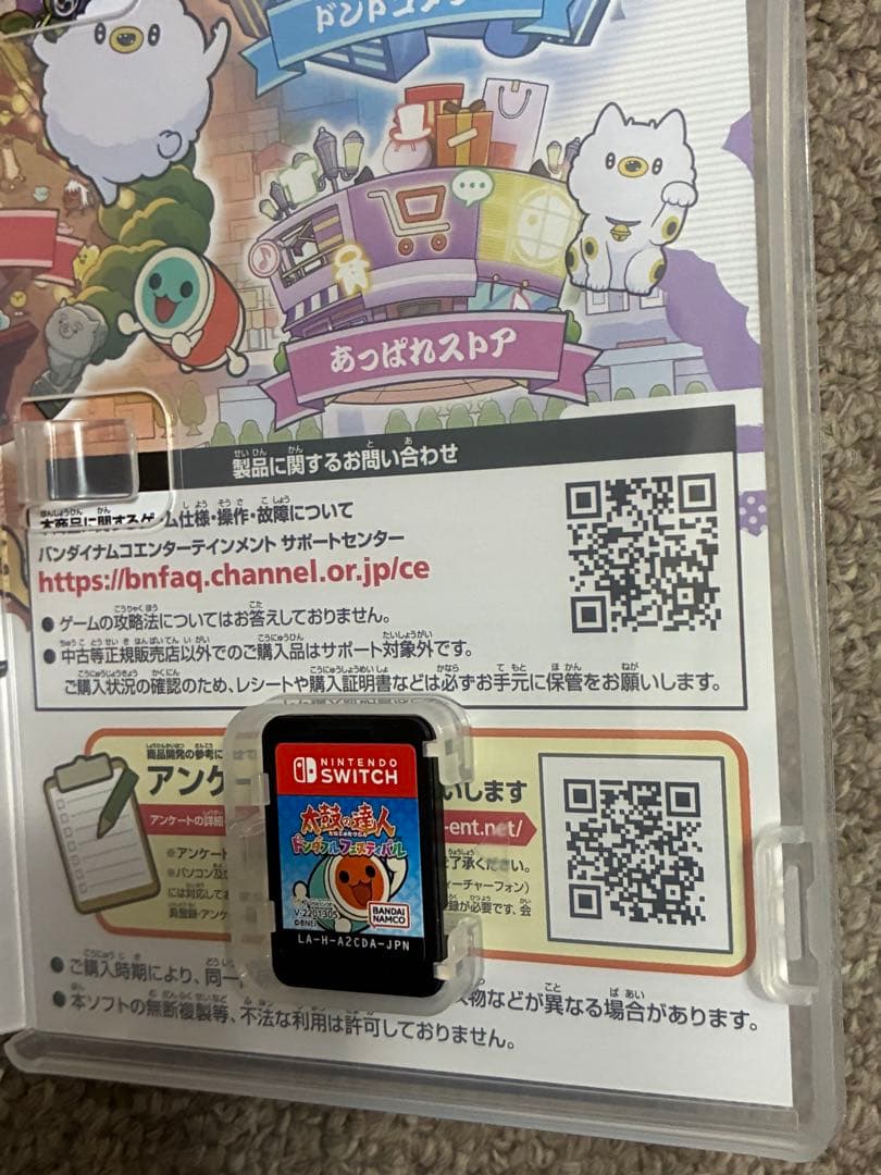Switch 太鼓の達人 ドンダフルフェスティバル 太鼓とバチ ソフト