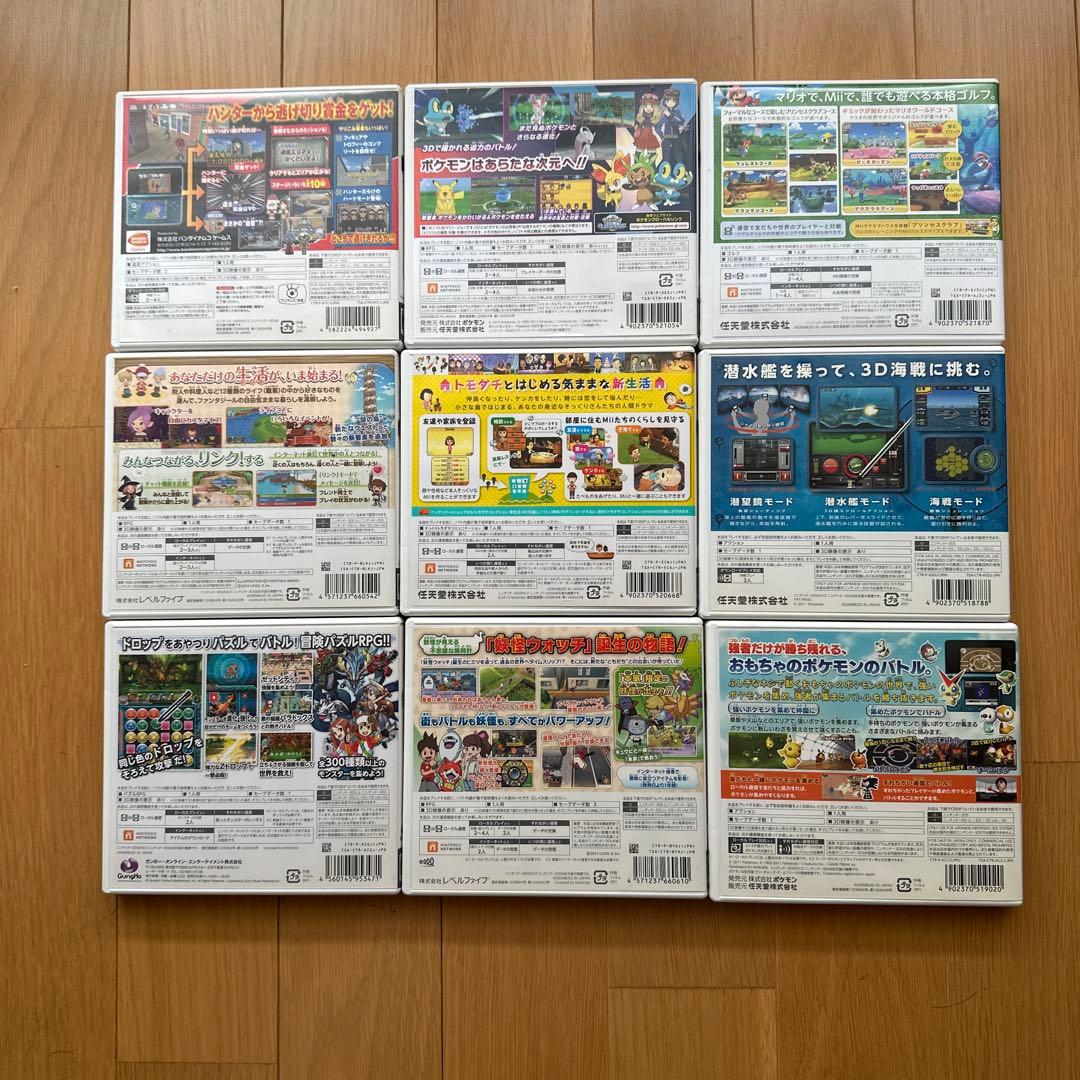 ニンテンドー3DSソフトセット（9本）