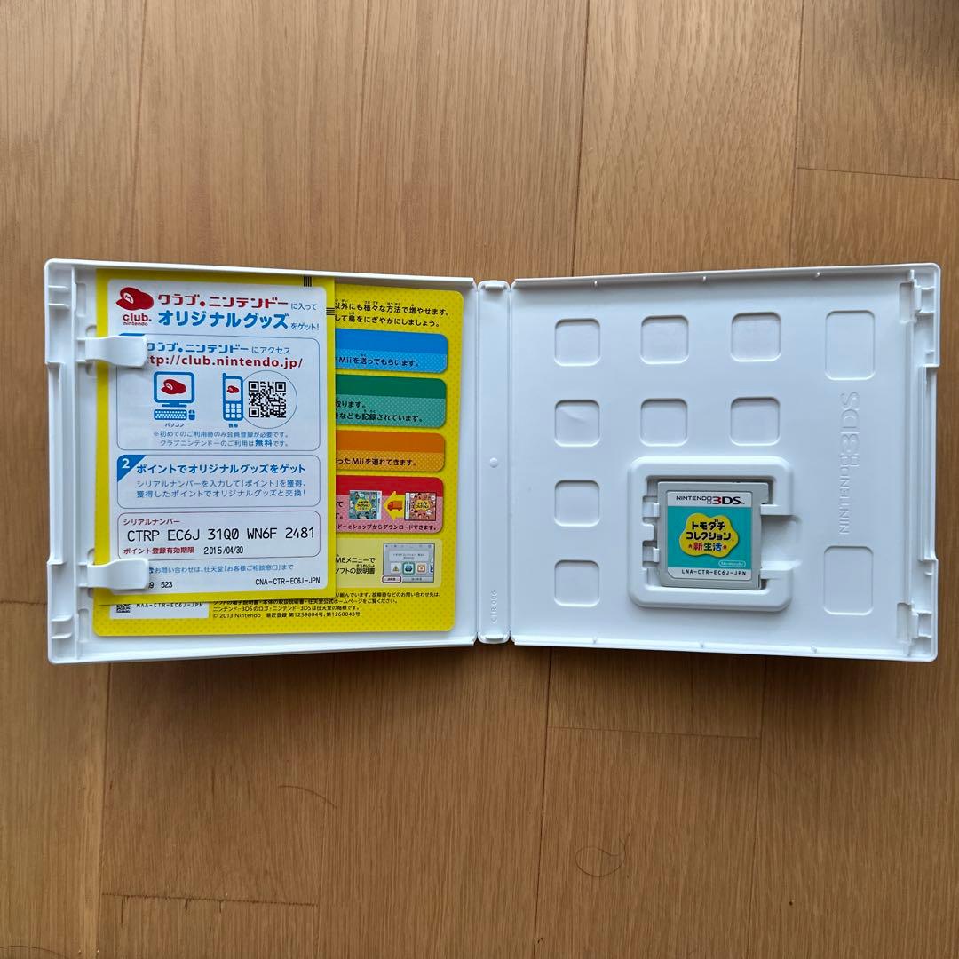 ニンテンドー3DSソフトセット（9本）