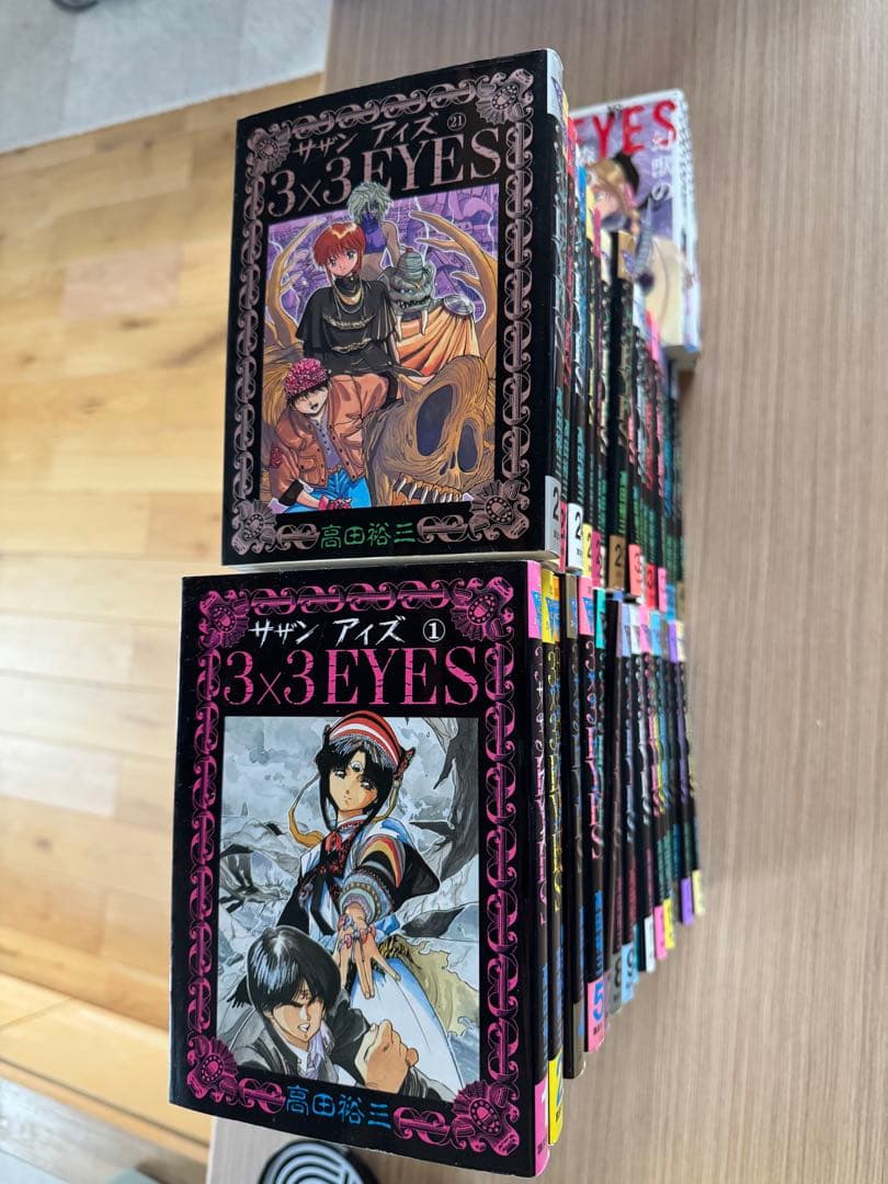 3×3EYES 全巻40巻セット➕４冊付