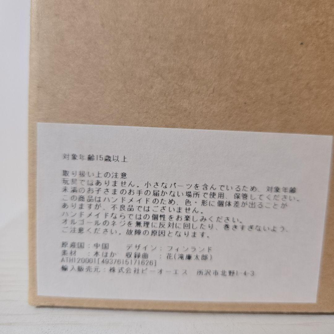 ♪希少ムーミン　木製オルゴール