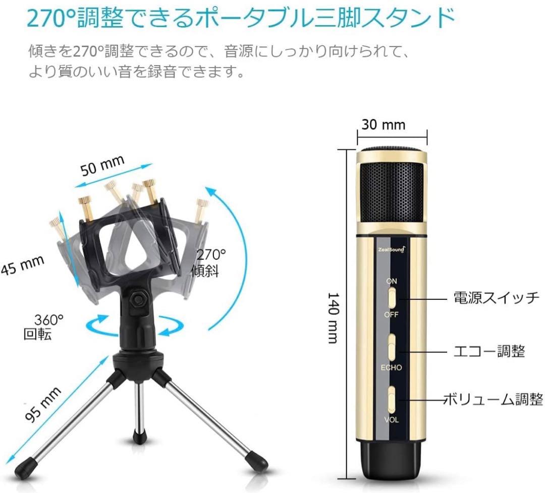 コンデンサーマイク、USBマイク、パソコン録音、エコー機能、会議マイク
