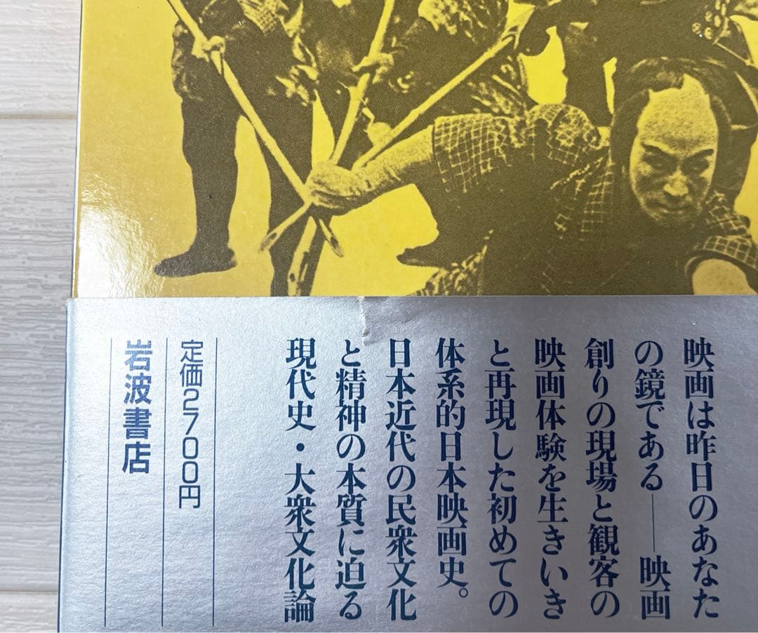 講座日本映画　全8巻揃＋索引