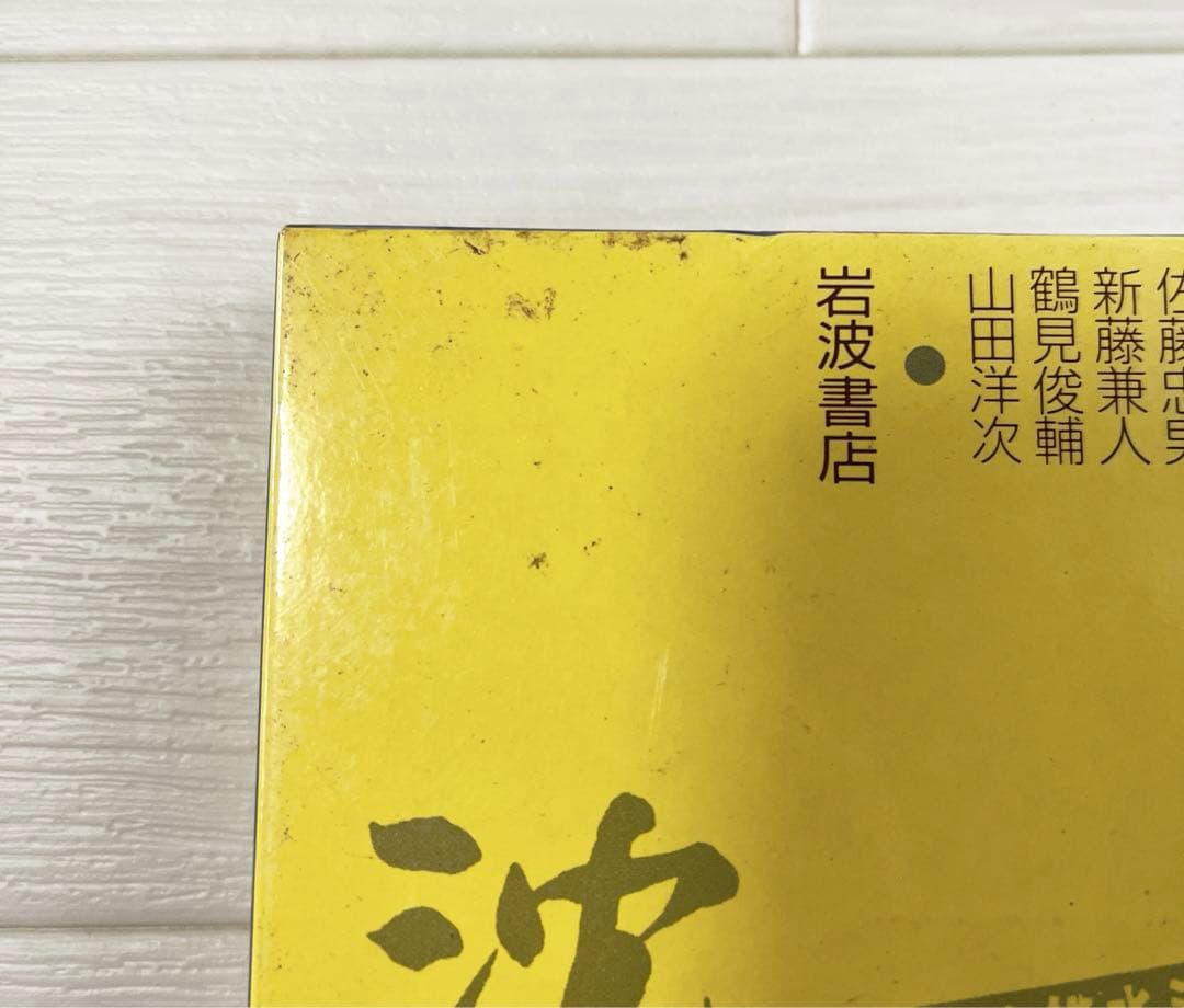 講座日本映画　全8巻揃＋索引
