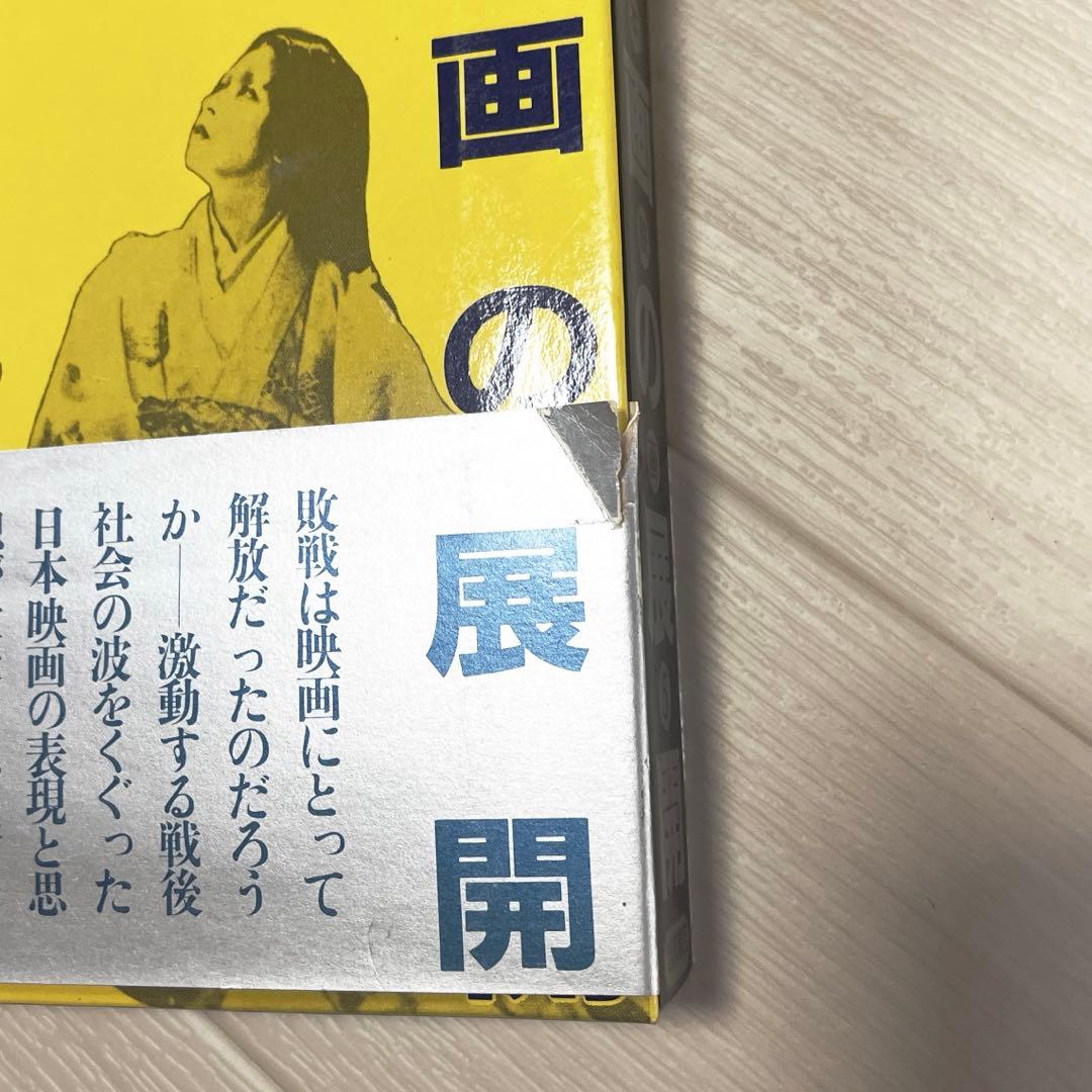 講座日本映画　全8巻揃＋索引