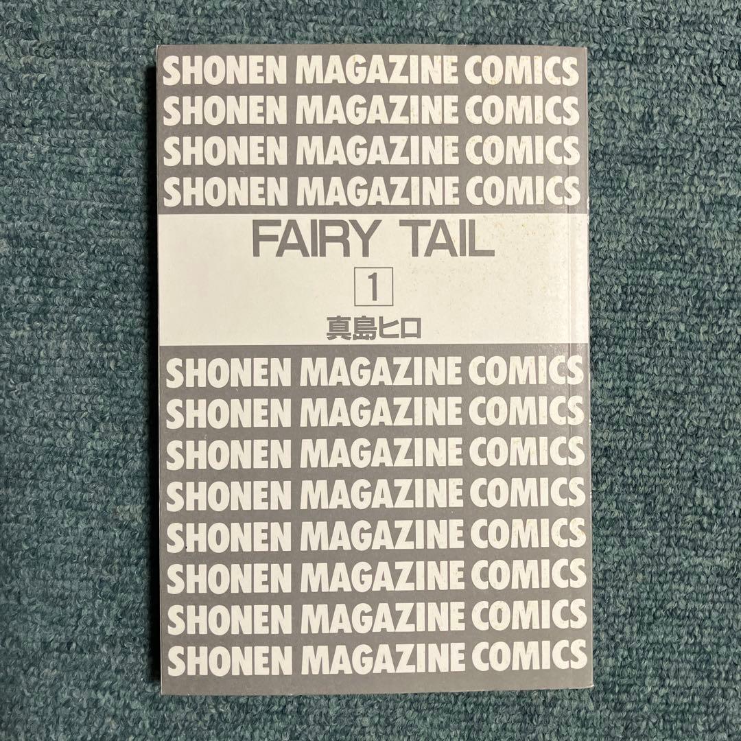FAIRY TAIL 1巻　希少初版　中古