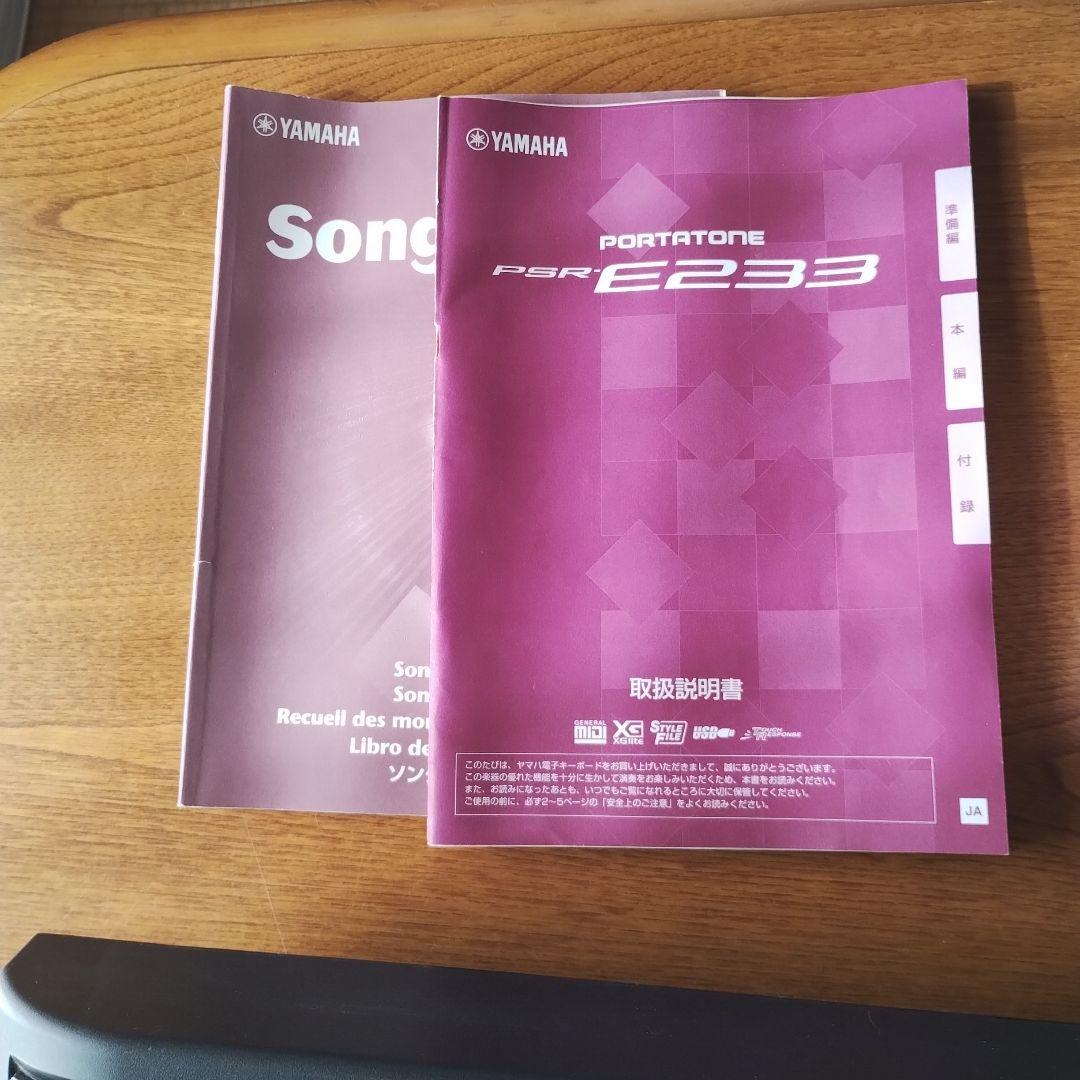 【値下交渉歓迎】Yamaha PSR-E233 電子キーボード 61鍵盤