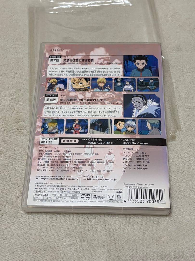 OVA HUNTER×HUNTER ヨークシンシティ完結編 4巻セット　特典付き