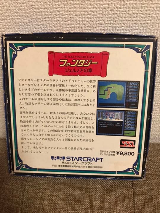 x1シリーンズ ファンタジーⅢ、ファンタジー、ファンタジー　ハンドブック