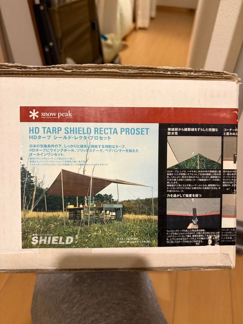 M*︎様 72%off スノーピーク HD TARP SHIELD RECTTA