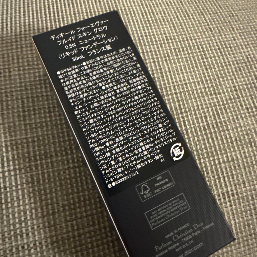 新品未開封　ディオールフォーエヴァー フルイド スキン グロウ0.5N