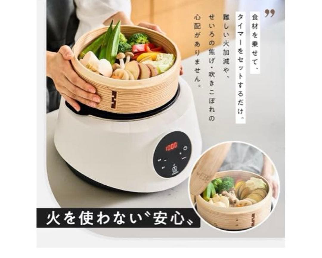 OMUS 電気蒸し器　カバー取説付き　ホワイト