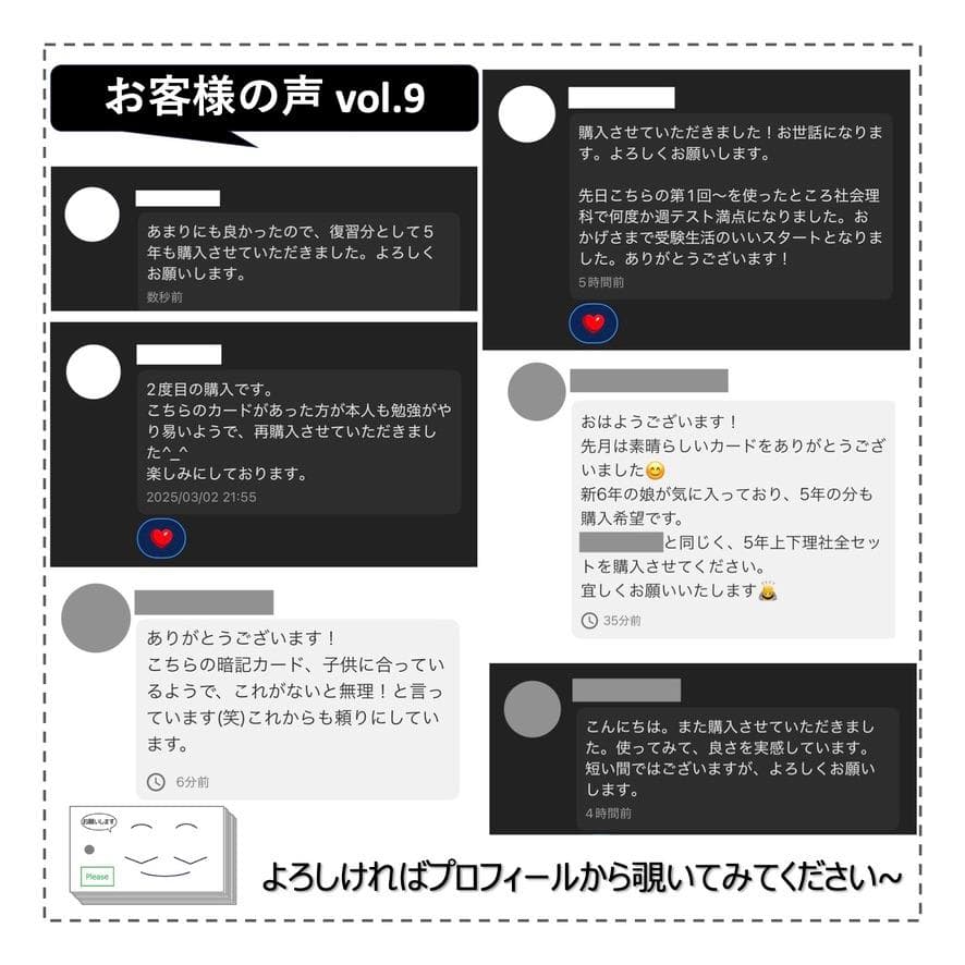 中学受験 暗記カード【5年上 社会・理科 6-19回】組分けテスト対策 予シリ
