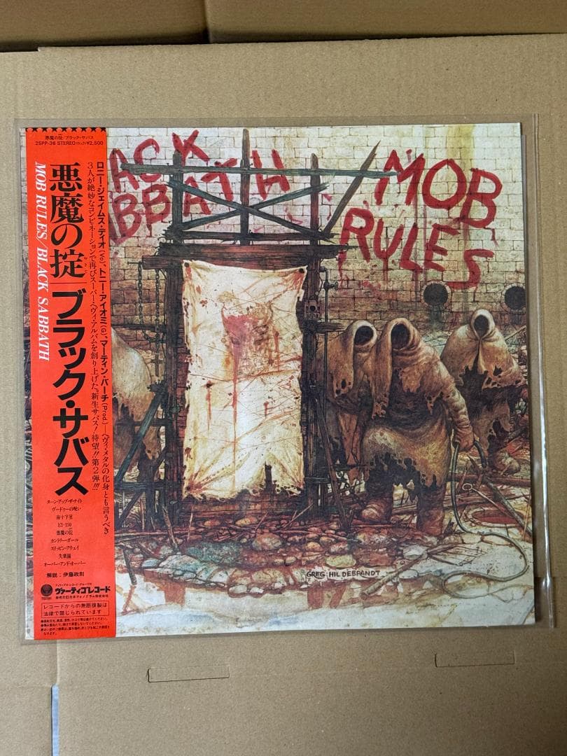 帯付 ＬＰレコード 中古 現状品 悪魔の掟 ブラックサバス ヘヴィーメタル
