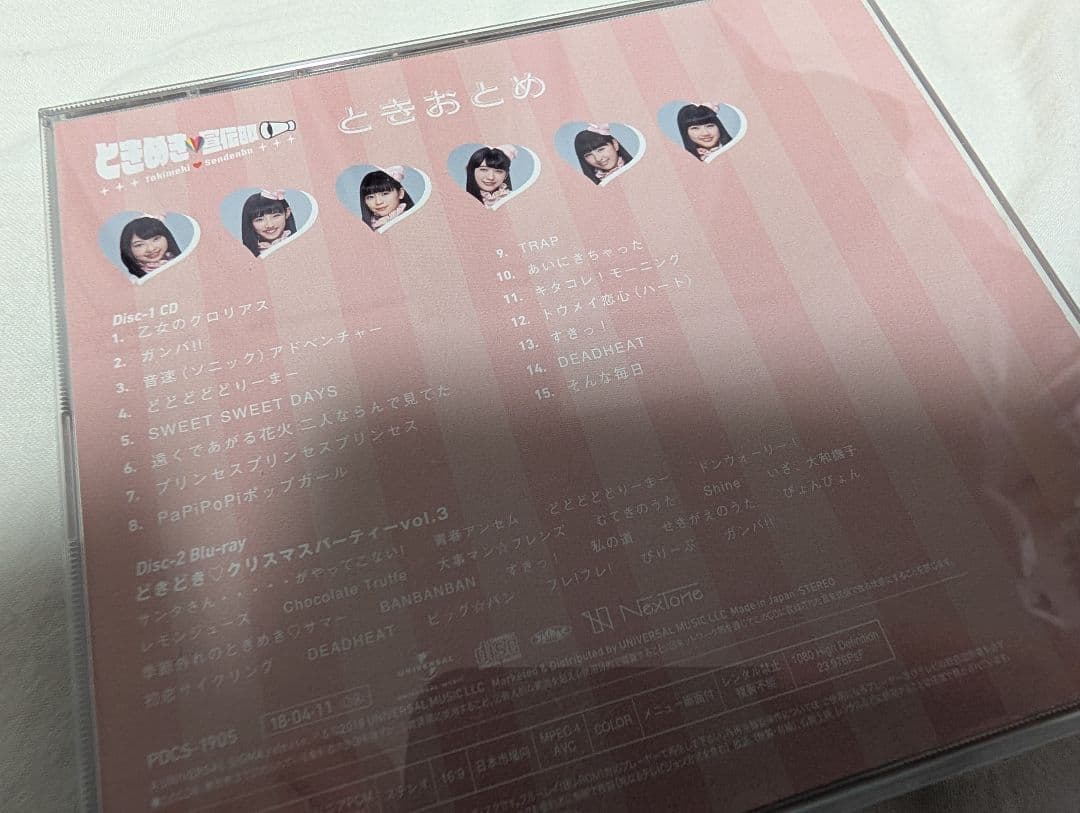 ときめき宣伝部 ときおとめ Blu-ray付き みるみる盤