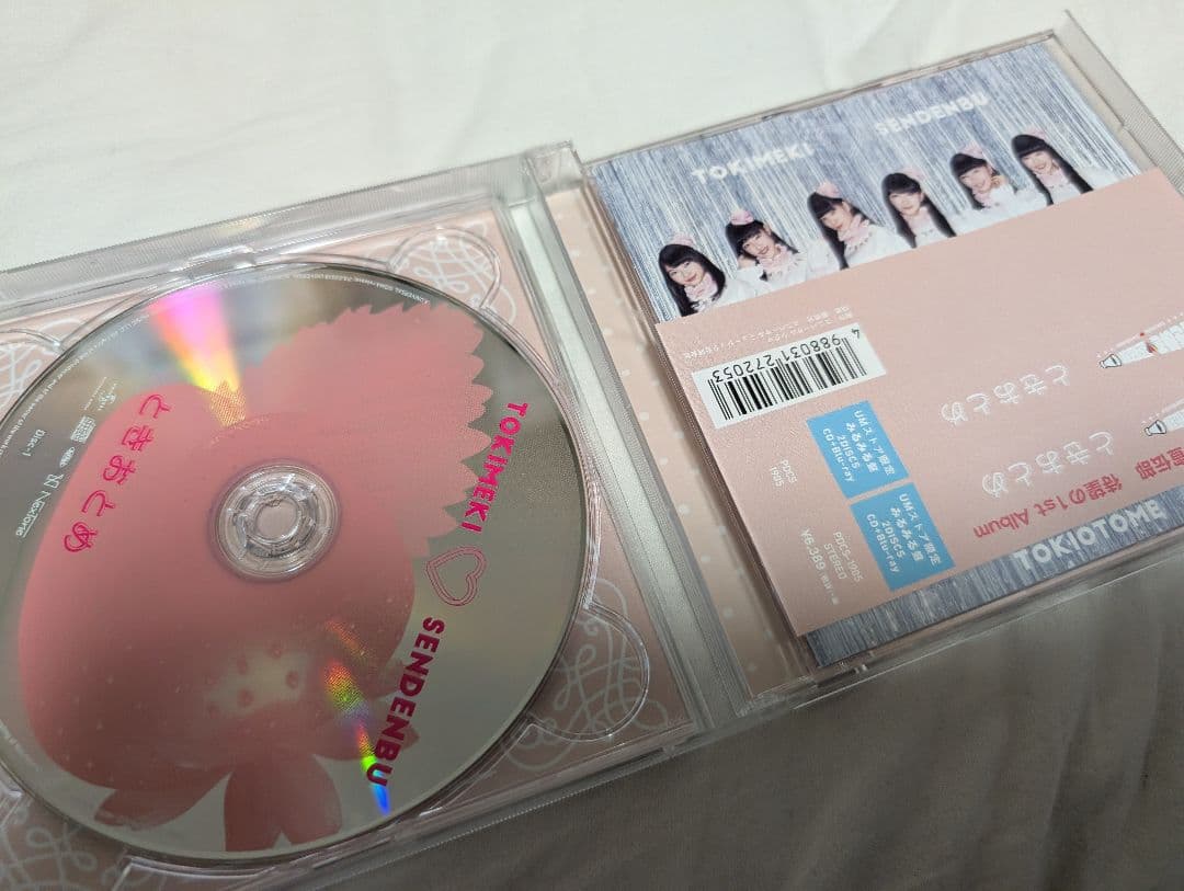 ときめき宣伝部 ときおとめ Blu-ray付き みるみる盤