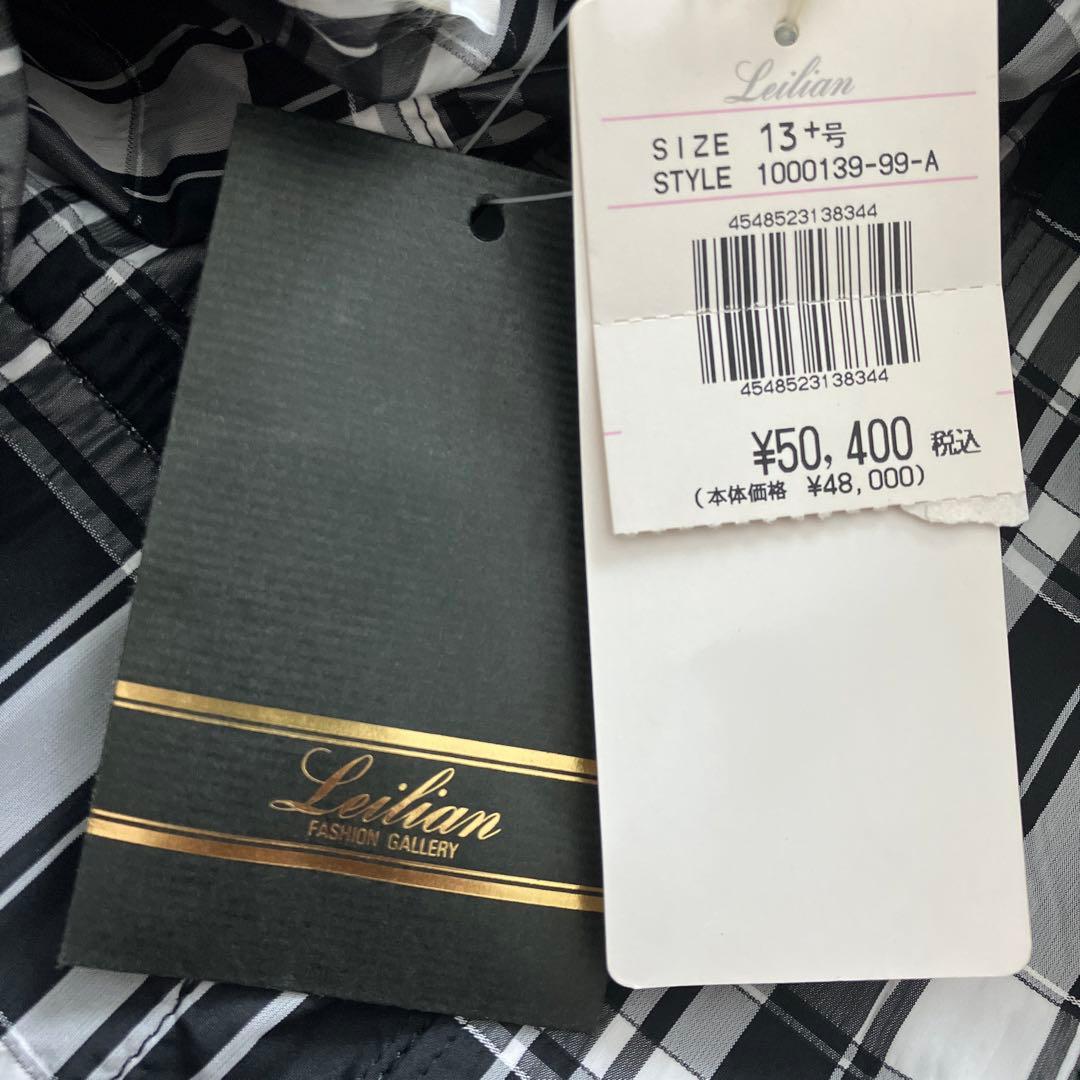 新品タグ付✨定価5万 レリアン チェックアウター 13号＋　大人の上質カジュアル