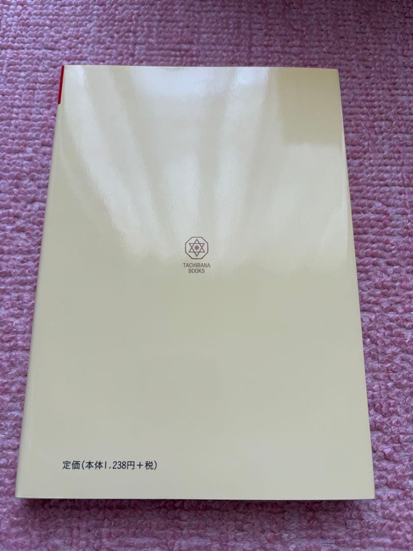 おもち