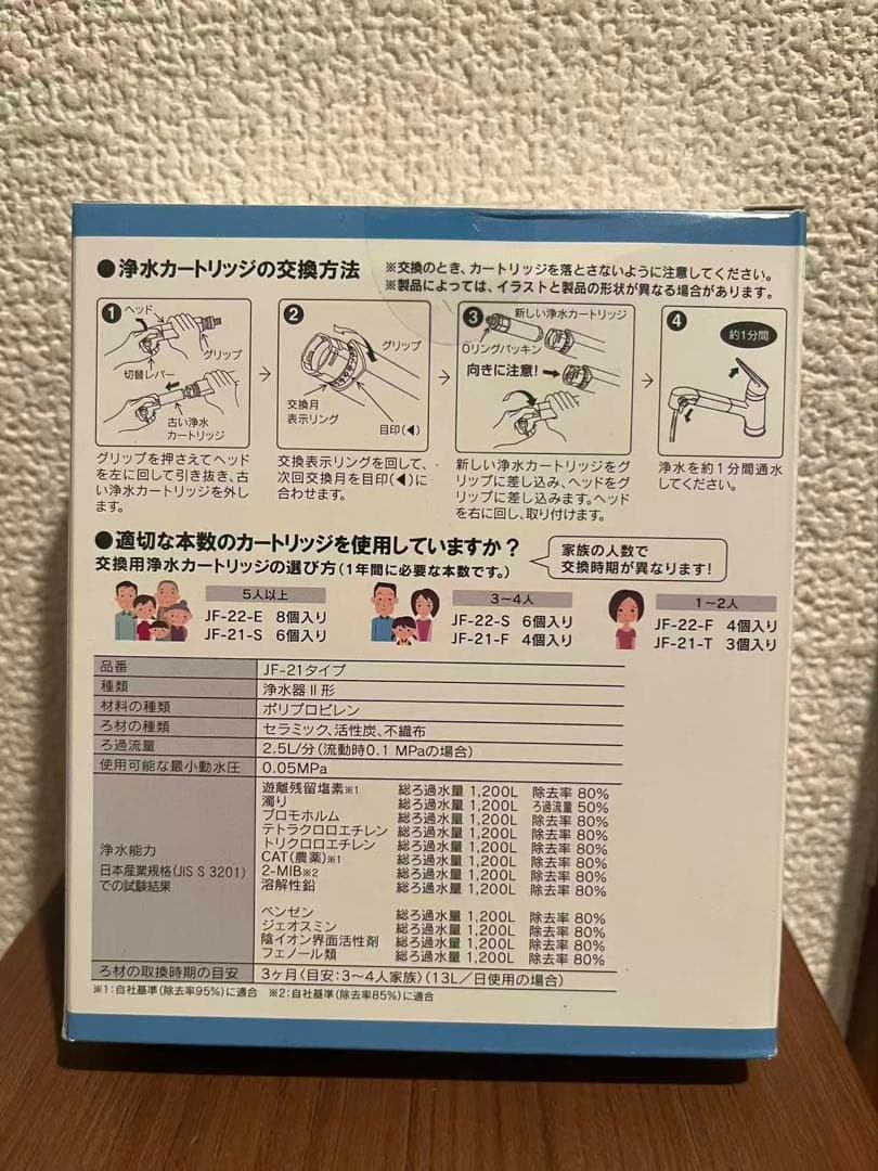 INAX 浄水器カートリッジ JF-21 3本入り