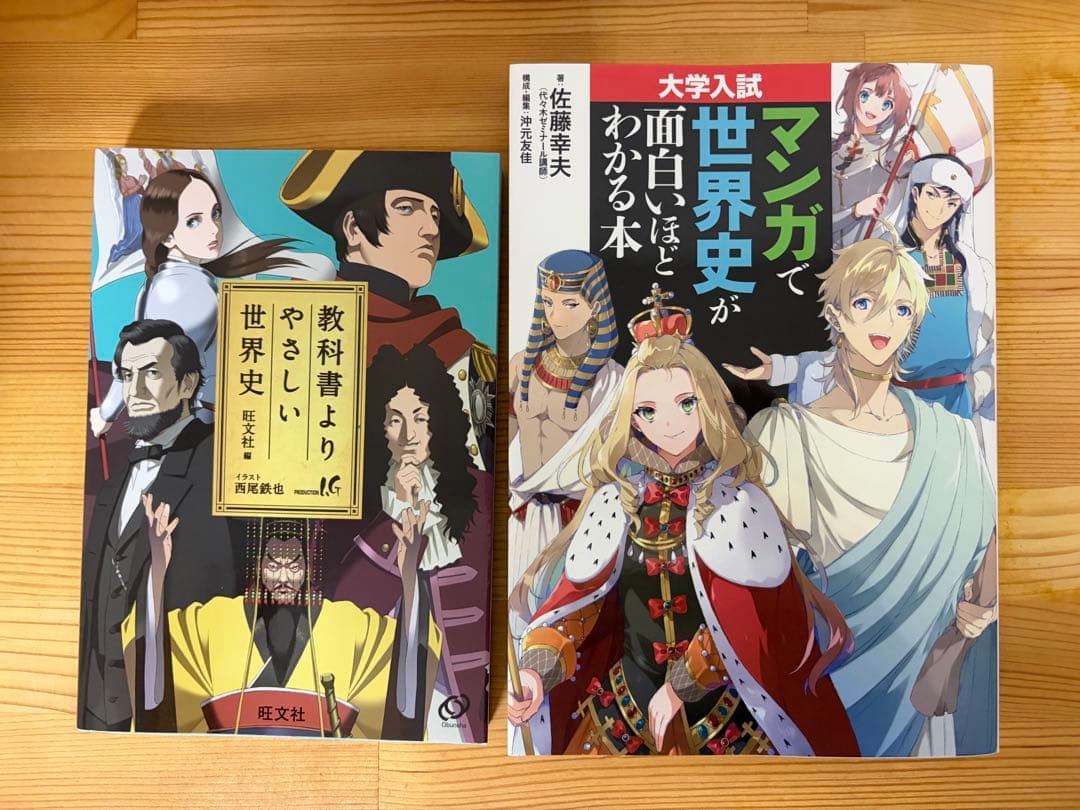 世界の歴史 角川 1巻-13巻 + ２冊