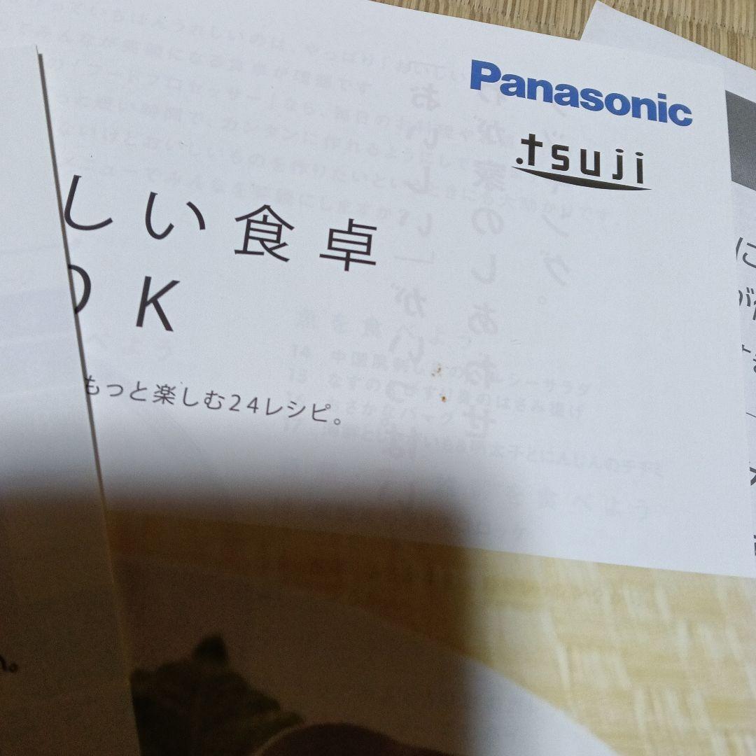 パナソニック Panasonic MK-K81-W フードプロセッサー