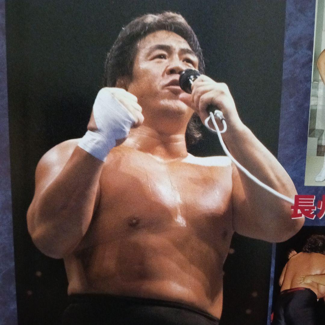 新日本プロレス 25年史 1996年