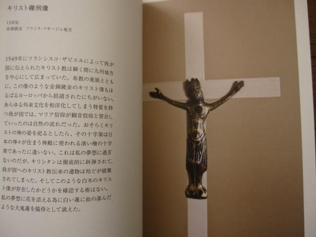 今児島 アート・建築・拾集　杉本博司　Hiroshi Sugimoto