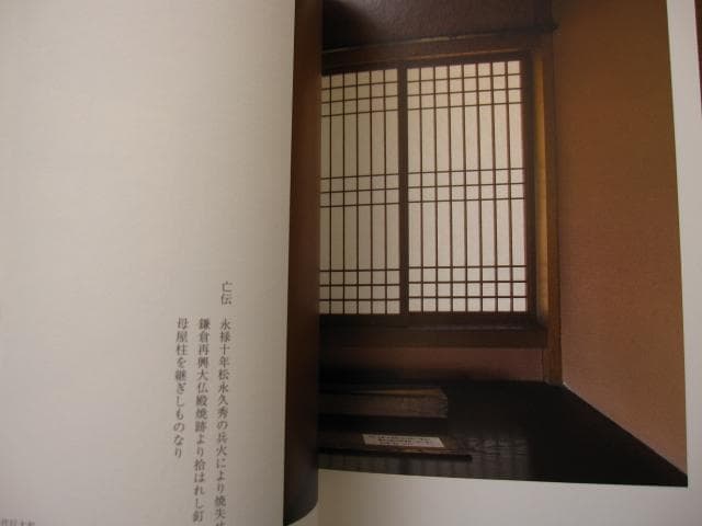 今児島 アート・建築・拾集　杉本博司　Hiroshi Sugimoto