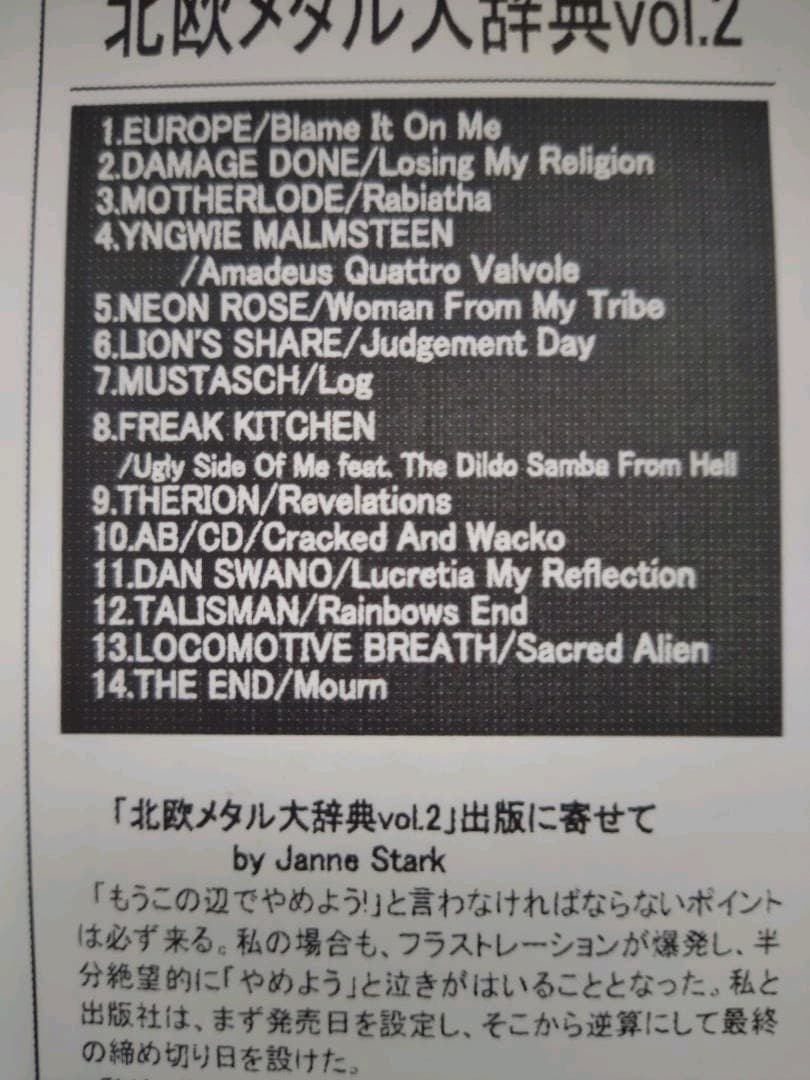 洋書 encyclopedia swedish hard rock & heavy