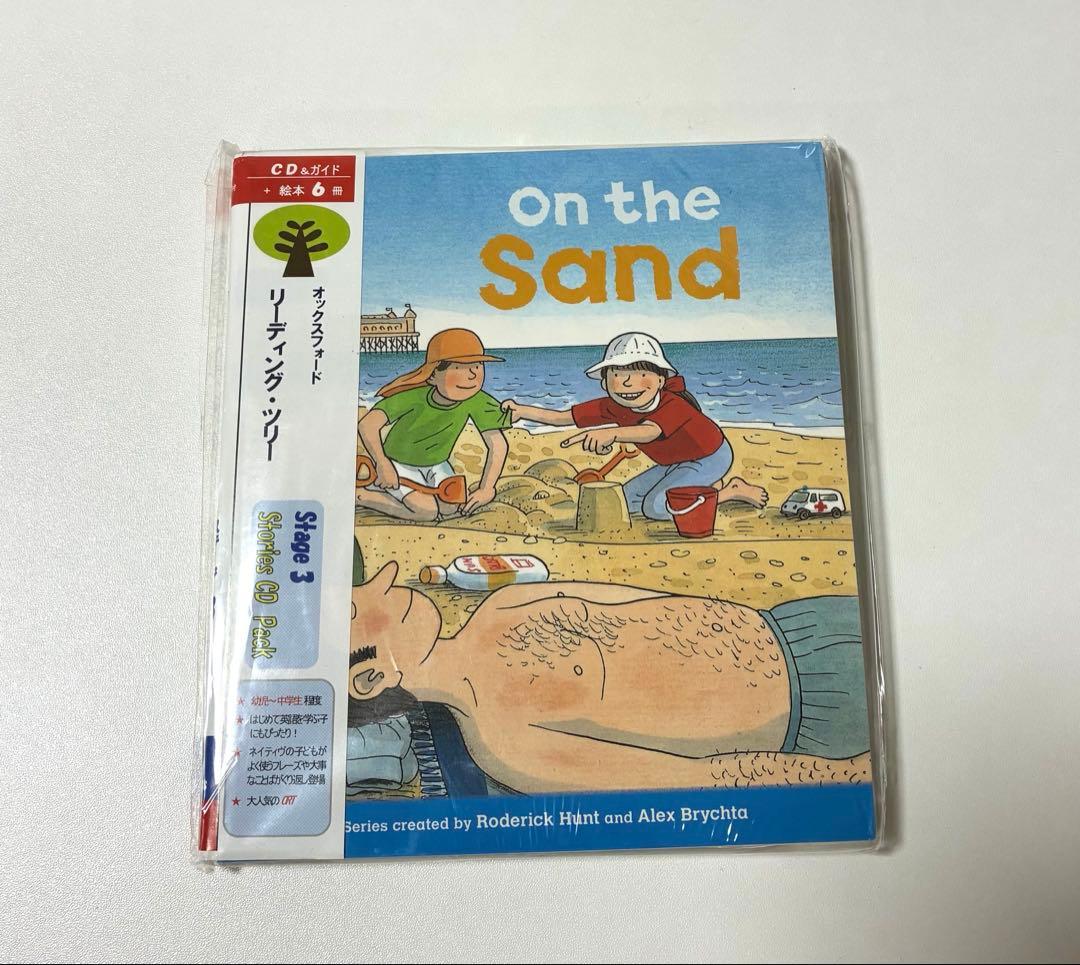 Oxford Reading Tree オックスフォードリーディングツリー