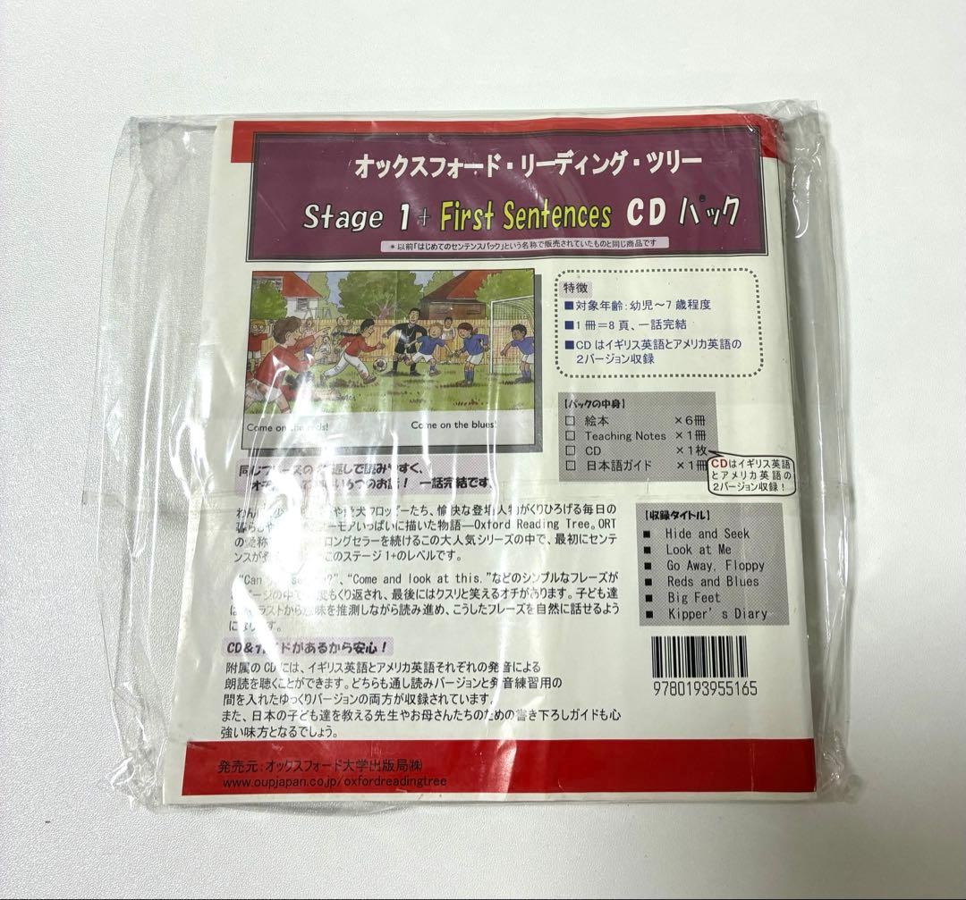 Oxford Reading Tree オックスフォードリーディングツリー