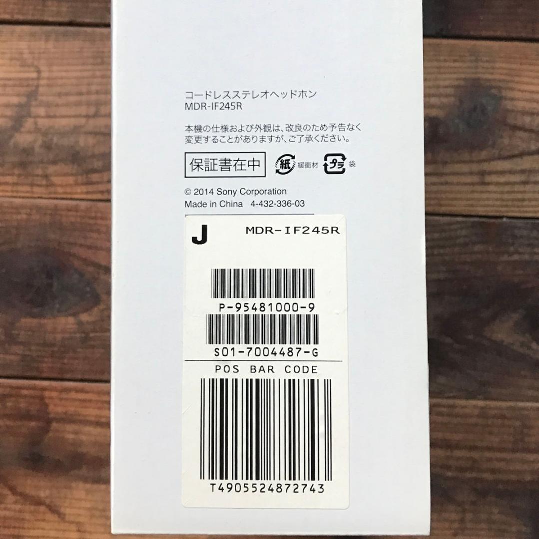 新古品｜ソニー IRワイヤレスヘッドホン SONY NDR-IF245R／RK