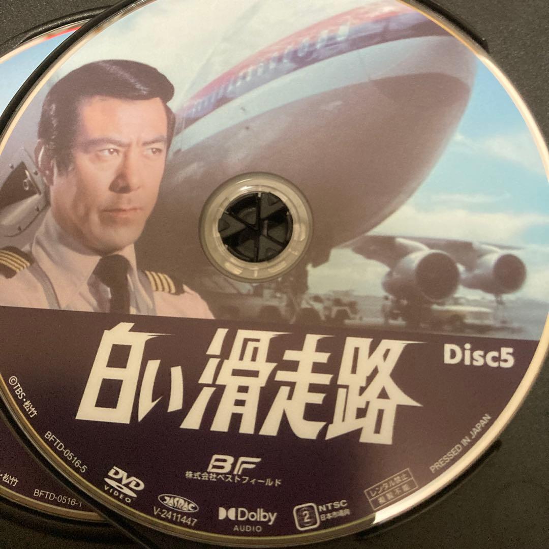 白い滑走路 DVD BOX〈6枚組〉田宮二郎/山本陽子/松坂慶子